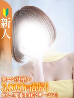 ほのか【新人】