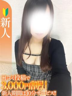 ゆずは【新人】