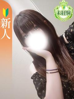ひなの【未経験新人】