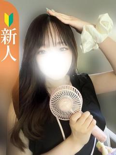 える【新人】