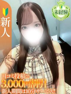 ゆあ【未経験新人】