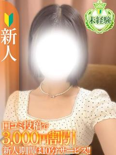 あやの【未経験新人】