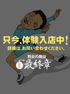 うめか