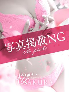 瑞穂(みずほ)極上妻