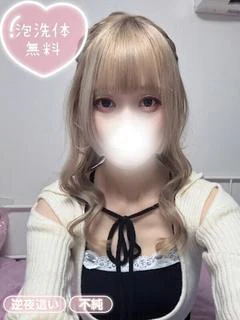 れな