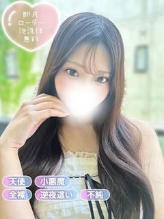 るん