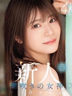 青山七海