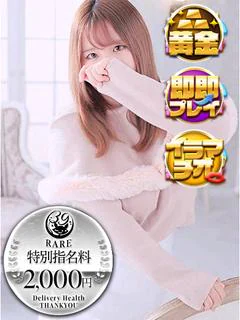 れとろ