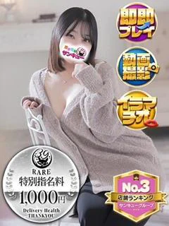 なぁな