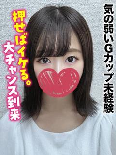 れむ★気の弱いGカッ...