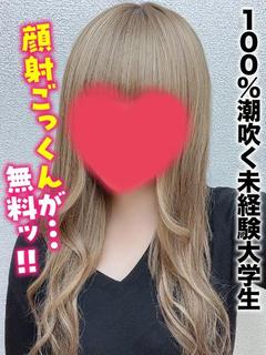 いく★100%潮吹く...