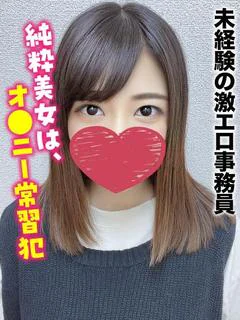 えみな