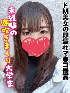 まこ★ドM美女の即濡...