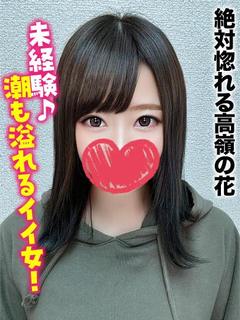 なるみ★絶対惚れる高...