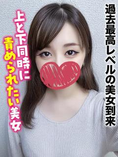 ももか★過去最高レベ...