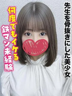 おとめ
