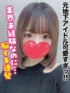 あの★元地下アイドル可愛すぎッ‼