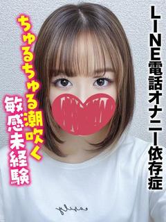 ゆら★LINE電話オ...