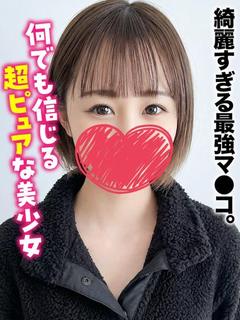 めい★綺麗すぎる最強...