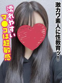 あかね★激カワ素人に性教育ッ！