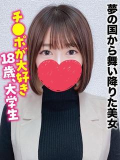 みすず★夢の国から舞い降りた美女