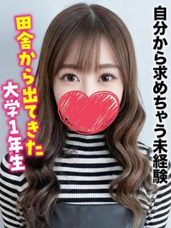 こはね★自分から求めちゃう未経験