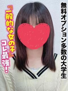 とわ★無料オプション...