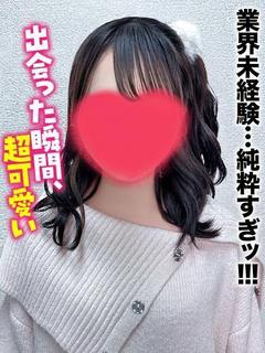 あもち★出会った瞬間、超可愛い