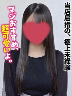 あずさ★当店屈指の、極上未経験