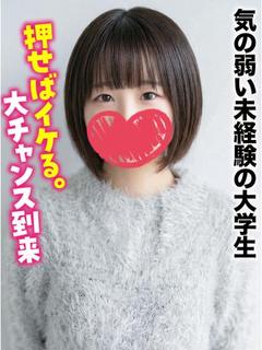 さくら★気の弱い未経験の大学生