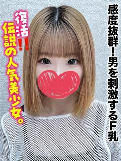 ひな★感度抜群！男を刺激するF乳