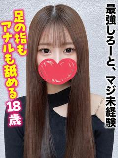 ひびき★最強しろーと、マジ未経験