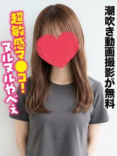 はく★ハ●イキ動画撮影が無料