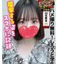 めろ★ハメ撮り無料！しろうと学生