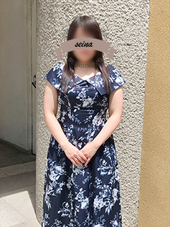 体験　せいな