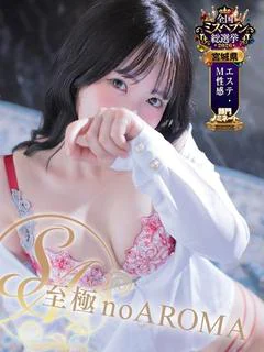 しほ