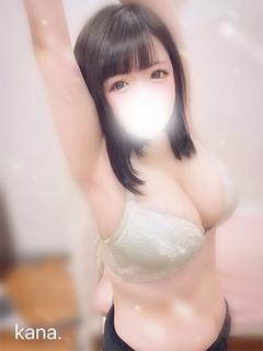 かな