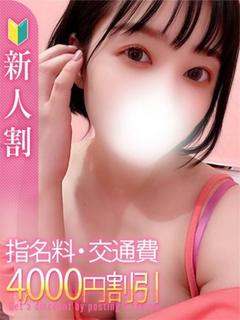 ねむ