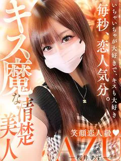 桜井