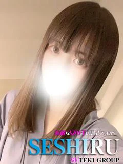 せしる