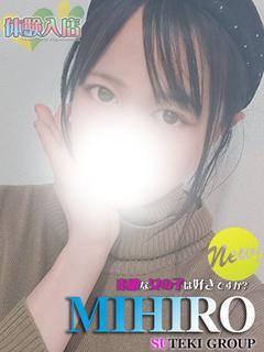 体験　みひろ