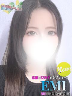 体験　えみ