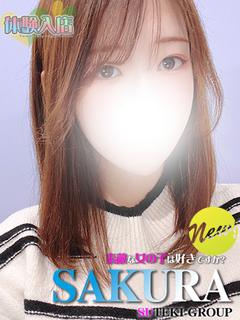 体験　さくら