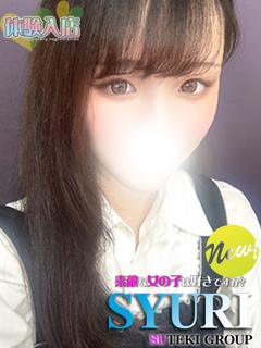 体験　しゅり