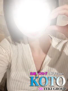 こと