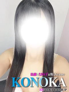 このか