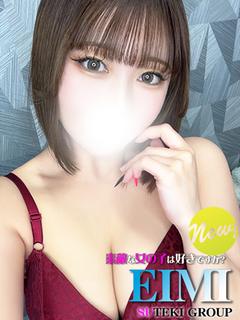 体験　えいみ