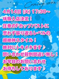 体験　じゅり