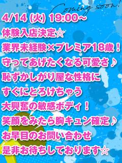 体験　みちる