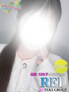 体験　れい